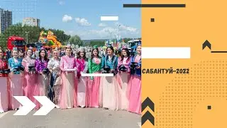 В Набережных Челнах состоялся национальный праздник Сабантуй