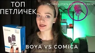 Как Профессионально Записать Звук на ТЕЛЕФОН. ТЕСТИРУЮ ПЕТЛИЧКИ