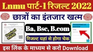 LNMU Part 1 Results 2020-23 / lnmu ba part 1 results 2022 / lnmu ba bsc bcom part 2 results 2021