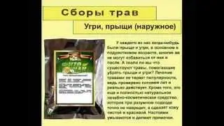 Угри, прыщи (наружное)