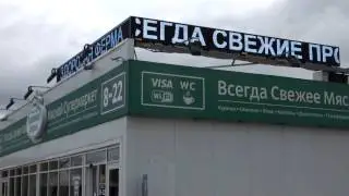 Здоровая ферма