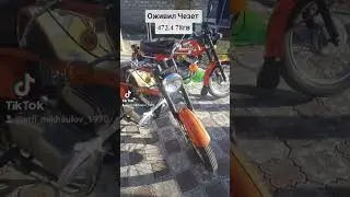 Чезет 472.4 78гв,вдохнул вторую жизнь