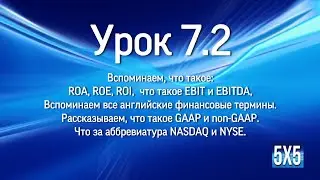7 Урок ч2 мини тест