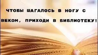 вот так сделали видео в нашей библиотеке сылка в комментах