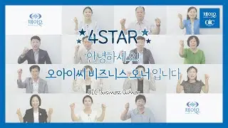 [4K UHD] 나도 할 수 있다! fighting!! ⭐⭐⭐⭐2024 상반기 4STAR 달성 인터뷰