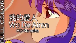 Ranma 1/2 