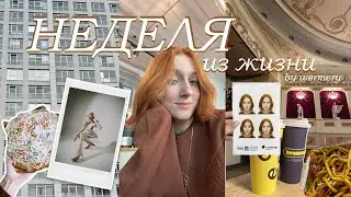 первый влог из жизни фотографа ✨| съемки, встречи, фото на паспорт и просто жизнь