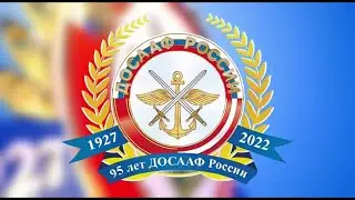 Оборонной организации России 95 лет!