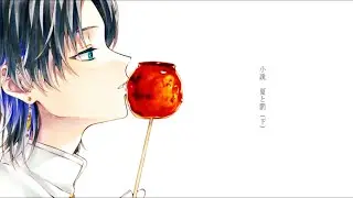 ☀︎☽ 小説　夏と罰 (下) - 傘村トータ / Lukia（Cover）