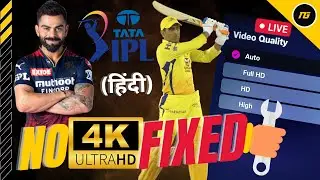 ⚡TATA IPL not available in 4K on Jio cinema Issue Fixed!!! (Ab Ayega Mazza)⚡