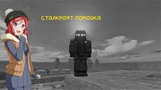 Stalcraft Говно!? Стоит ли играть в Stalcraft в 2021!?!?!?!