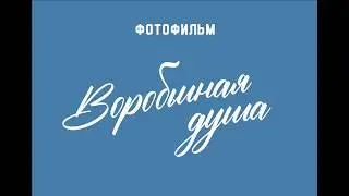 Фотофильм 
