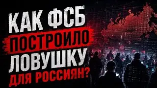 How the FSB Built a Trap: Leaving Is Terrifying, Staying Is Too