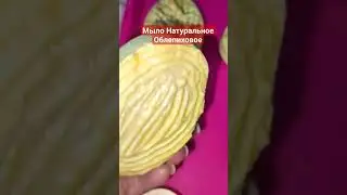 Мыло Облепиховое Натуральные Масла Ручная Работа 