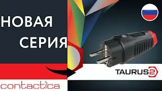 PCE  Taurus 2 | РУС