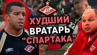 The goalkeeper who changed everything. How Spartak embarrassed itself with Bagi.
