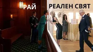 Politicians and Rich People Live in Virtual Heaven and the Poor in HELL