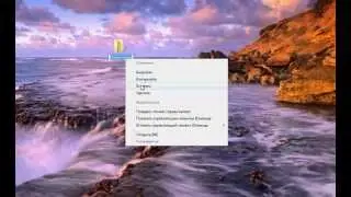 Как открыть GodMode в Windows 7
