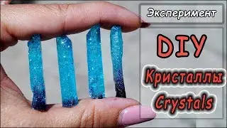 Как сделать кристаллы? Как сделать силиконовые формы под заливку своими руками?
