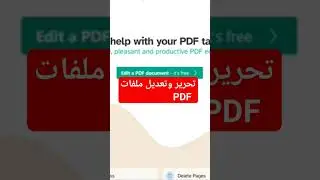 تحرير وتعديل ملفات pdf باللغة العربية وباحترافية