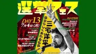 2016.7.4 選挙フェス DAY13 @ 立川北口デッキ 小沢一郎応援演説