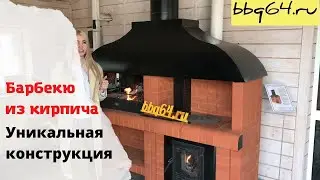 Модульный сборный комплекс барбекю из кирпича в беседке под навесом с печью под казан и мангалом