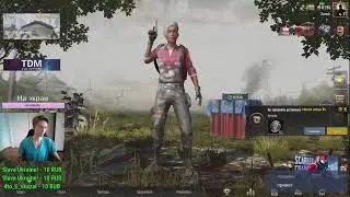 НАСТОЛКИ ТОЖЕ ИГРЫ !!! ПОТОК ПОД ТУЧКИ ¯ \ _ (ツ) _ / ¯(PUBG MOBILE)