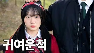 Humbling Jin Ja-rim's Extreme Short Girl Pride