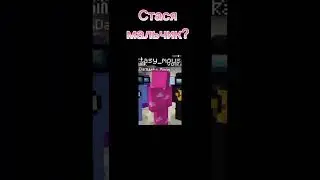 Мышка Стасик — парень?! 😂 @23507Nastya #эдисон #нп