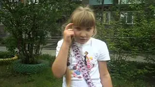 Ты что тю-тю?