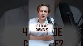 Опорные точки хорошей истории