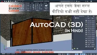 AUTOCAD 2021 | AUTOCAD 3D | EXTRUDE IN AUTOCAD | SUBTRACT IN AUTOCAD | MAIN GATE DESIGN IN AUTOCAD