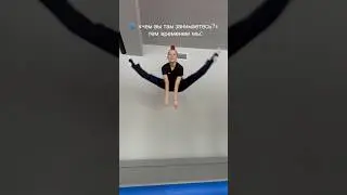 а чем вы занимаетесь, когда вам скучно?😨🤪🤟🏼#топ #гимнастки #myday