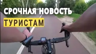 СРОЧНАЯ НОВОСТЬ. ТУРИСТЫ. КАНАЛ ПЕРЕЕЗЖАЕТ