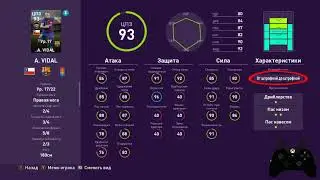 PES - eFootball PES 2020: Игровые стили футболистов.