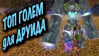 БЕРУ ТОП ГОЛЕМА НА КАМБЕК 136