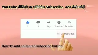 How to add animated subscribe button with like and bell button on YouTube videos using kinemaster