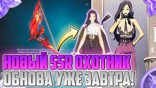 💟НОВЫЙ ОХОТНИК🍇НОВОЕ ОРУЖИЕ😈 (+ПРОМОКОДЫ) ➤ Solo Leveling: Arise!