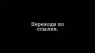 ПАСТА - Спи Спокойно...