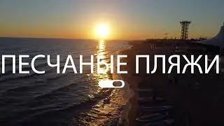 Евпатория Уникальная