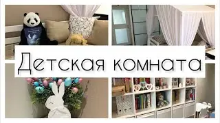 ОФОРМЛЕНИЕ ДЕТСКОЙ КОМНАТЫ / КРОВАТЬ ДОМИК JOY/ ШЬЮ БАЛДАХИН/ ПОКУПКИ ДЛЯ ДЕТСКОЙ