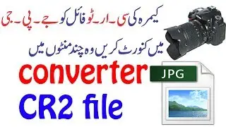 How To Converter CR2 FILE TO JPEG CONVERTER WITH OUT INTERNET VERY EASY IN FAST Urdu/Hindi
