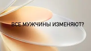 Откуда идет такой миф?