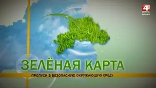 Зелёная карта: особо охраняемые объекты, Могилевская область  [БЕЛАРУСЬ 4| Могилев]