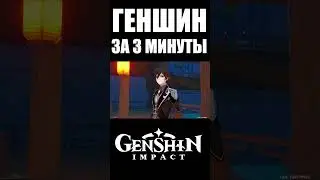 Главные Краши Ли Юэ #shorts #genshinimpact