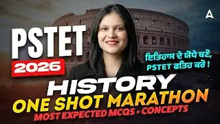 PSTET History Marathon Class 2026 | PSTET 2026 History One Shot Marathon | By Matrie Ma'am
