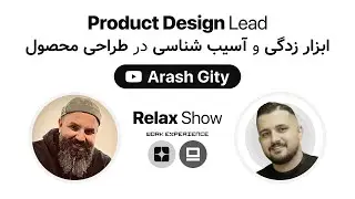 ابزار زدگی و آسیب شناسی در طراحی محصول