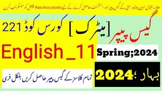 aiou 221 guess paper 2024|Rais Aiou studio