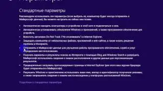 Windows 8.1 без учётной записи MS