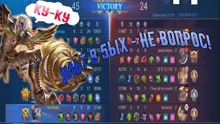 БАЛДЁЖ-КАТКИ: ФУЛКА DEVU УЛЬТ В 5ЫХ+ГРОК 2.0 ( Mobile Legends )